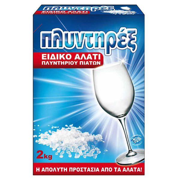 ΠΛΥΝΤΗΡΕΞ ΕΙΔΙΚΟ ΑΛΑΤΙ ΠΛΥΝΤΗΡΙΟY ΠΙΑΤΩΝ 2kg