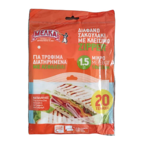 ΜΕΛΚΑ ΣΑΚΟΥΛΑ ΤΡΟΦΙΜΩΝ ME ZIPPER 18x22cm - (20τεμ.)(ΜΙΚΡΕΣ)