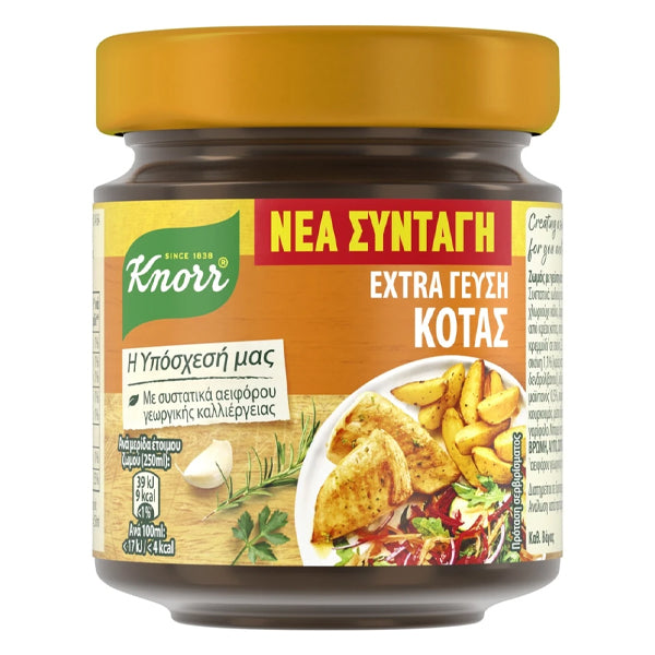 KNORR EXTRA 80gr. - (ΓΕΥΣΗ ΚΟΤΑΣ)