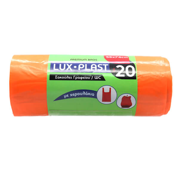 LUX PLAST ΣΑΚΟΥΛΑ ΡΟΛΟ με Χερουλακι (58x74cm) - (20τεμ.) (ΠΟΡΤΟΚΑΛΙ)