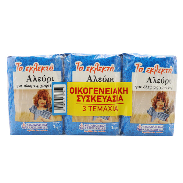 ΤΟ ΕΚΛΕΚΤΟ ΑΛΕΥΡΙ 3x1kg - (ΓΙΑ ΟΛΕΣ ΤΙΣ ΧΡΗΣΕΙΣ)