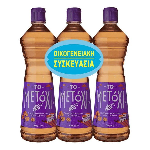 ΤΟ ΜΕΤΟΧΙ ΞΥΔΙ ΚΟΚΚΙΝΟ 1,020ml (7 ΒΑΘΜΟΥΣ) - (3x340ml)