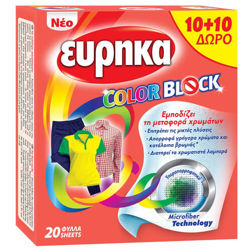 ΕΥΡΗΚΑ COLOR BLOCK ΧΡΩΜ/ΗΣ - (20 ΦΥΛΛΑ) (10+10 ΔΩΡΟ)