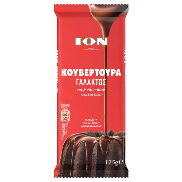 ΙΟΝ ΚΟΥΒΕΡΤΟΥΡΑ ΣΟΚΟΛΑΤΑ 125gr. - (ΓΑΛΑΚΤΟΣ) (1402)