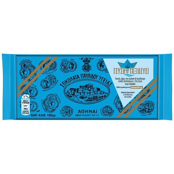 ΠΑΥΛΙΔΗΣ ΣΟΚΟΛΑΤΑ ΥΓΕΙΑΣ 100gr. - (ΚΛΑΣΣΙΚΗ)