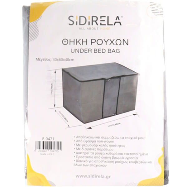 ΘΗΚΕΣ ΡΟΥΧΩΝ (40x60x40cm)