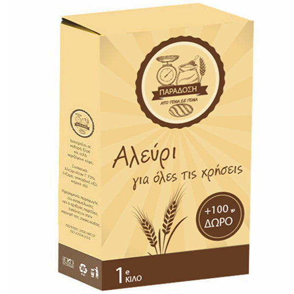ΠΑΡΑΔΟΣΗ ΑΛΕΥΡΙ 1kg - (ΓΙΑ ΟΛΕΣ ΤΙΣ ΧΡΗΣΕΙΣ)