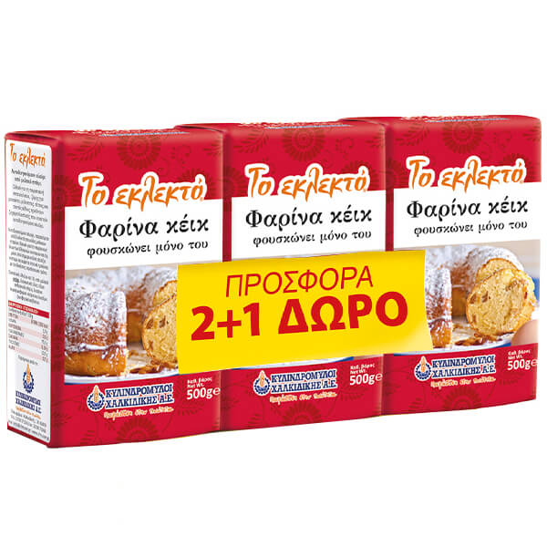 ΤΟ ΕΚΛΕΚΤΟ ΑΛΕΥΡΙ ΦΑΡΙΝΑ 500gr. - (2+1 ΔΩΡΟ)