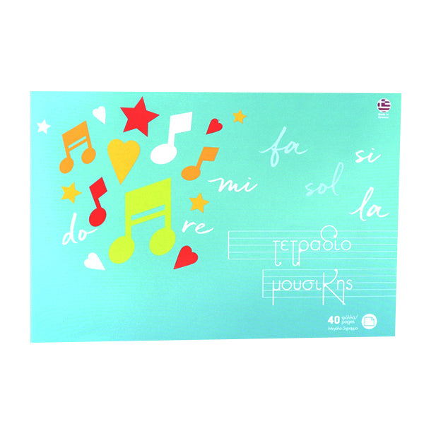 A & G ΤΕΤΡΑΔΙΟ ΜΟΥΣΙΚΗΣ ΠΕΝΤΑΓΡΑΜΜΟ 40 ΦΥΛΛΩΝ - (29514)