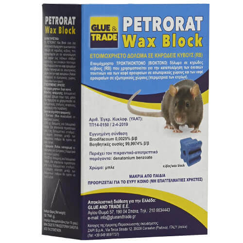 PETRORAT ΔΟΛΩΜΑ ΚΥΒΟΙ 150gr. - (ΠΟΝΤΙΚΙΑ)