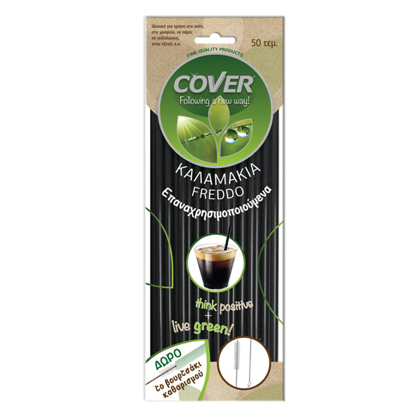 COVER ΕΠΑΝΑΧΡΗΣΙΜΟΠΟΙΟΥΜΕΝΑ ΚΑΛΑΜΑΚΙΑ FREDDO (50τεμ.)