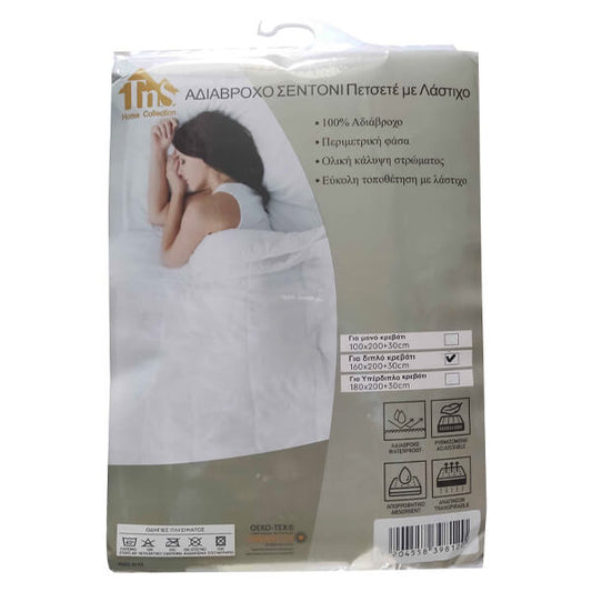 TNS ΣΕΝΤΟΝΙ ΠΕΤΣΕΤΕ ΑΔΙΑΒΡΟΧΟ (180x200cm) - (TNS-180)