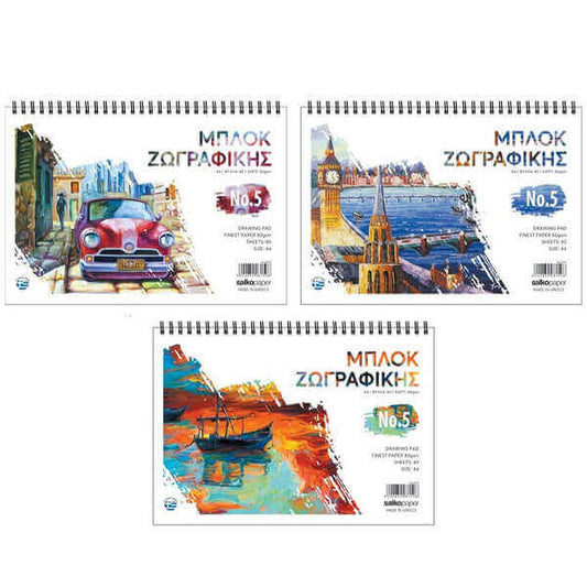 ΜΠΛΟΚ ΖΩΓΡΑΦΙΚΗΣ ΣΠΙΡΑΛ Α4 80 ΦΥΛΛΩΝ Νο 5 (ΔΙΑΦΟΡΑ ΣΧΕΔΙΑ)