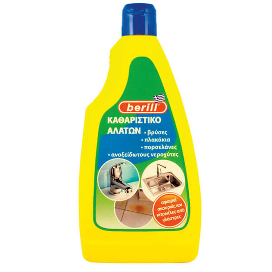BERILL ΚΑΘΑΡΙΣΤΙΚΟ ΑΛΑΤΩΝ 500ml - (ΜΠΑΝΙΑ,ΒΡΥΣΕΣ,ΠΛΑΚΑΚΙΑ)