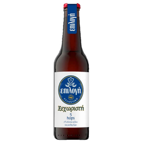 ΕΠΙΛΟΓΗ ΜΠΥΡΑ 330ml vol 4,7% - (ΦΙΑΛΗ) (ΞΕΧΩΡΙΣΤΗ)