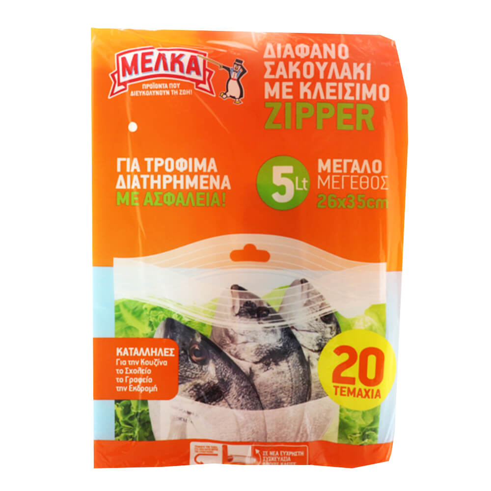 ΜΕΛΚΑ ΣΑΚΟΥΛΑ ΤΡΟΦΙΜΩΝ ME ZIPPER 26x35cm - (20τεμ.)(ΜΕΓΑΛΕΣ)
