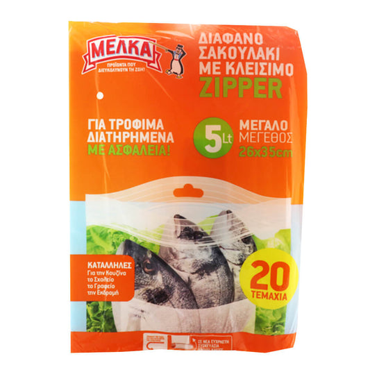 ΜΕΛΚΑ ΣΑΚΟΥΛΑ ΤΡΟΦΙΜΩΝ ME ZIPPER 26x35cm - (20τεμ.)(ΜΕΓΑΛΕΣ)