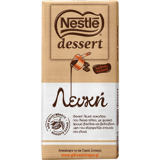 NESTLE ΚΟΥΒΕΡΤΟΥΡΑ DESSERT 170gr. - (ΛΕΥΚΗ)