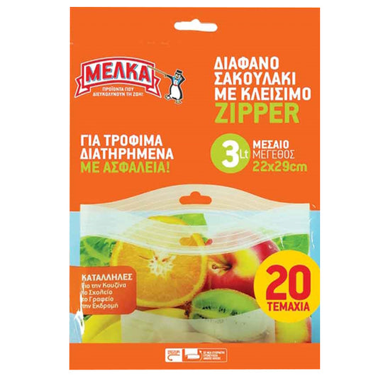 ΜΕΛΚΑ ΣΑΚΟΥΛΑ ΤΡΟΦΙΜΩΝ ME ZIPPER 22x29cm - (20τεμ.)(ΜΕΣΑΙΕΣ)