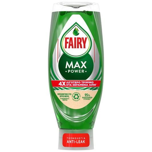 FAIRY ΥΓΡΟ ΠΙΑΤΩΝ 660ml - (MAX POWER) (ORIGINAL)