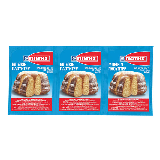 ΓΙΩΤΗΣ ΜΠΕΙΚΙΝ ΠΑΟΥΝΤΕΡ 3x20gr.