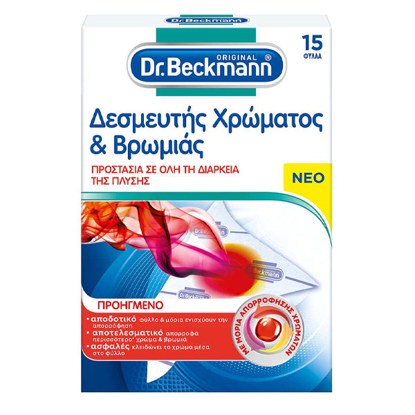 DR. BECKMANN ΧΡΩΜΟΠΑΓΙΔΑ (15τεμ.)