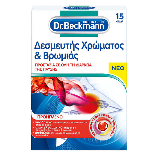 DR. BECKMANN ΧΡΩΜΟΠΑΓΙΔΑ (15τεμ.)
