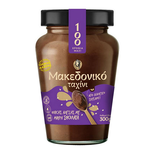 ΜΑΚΕΔΟΝΙΚΟ ΤΑΧΙΝΙ 300gr. - (ΟΛΙΚΗΣ ΜΕ ΜΑΥΡΗ ΣΟΚΟΛΑΤΑ)