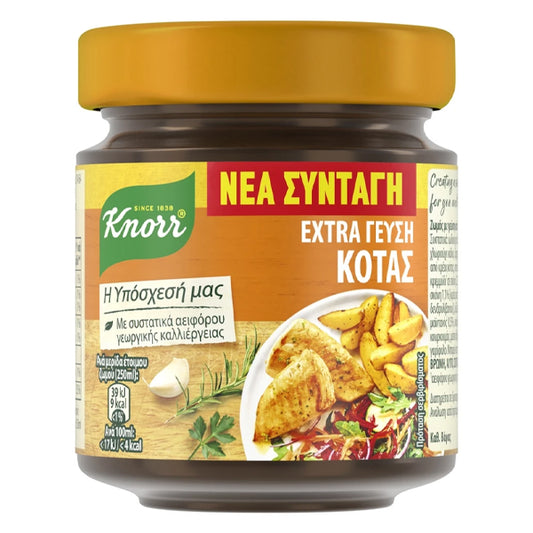 KNORR EXTRA 80gr. - (ΓΕΥΣΗ ΚΟΤΑΣ)