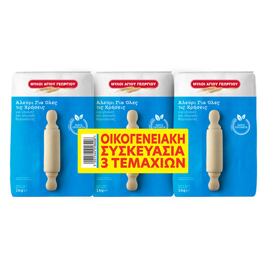 ΜΥΛΟΙ ΑΓ.ΓΕΩΡΓΙΟΥ ΑΛΕΥΡΙ 1kg (3τεμ.)