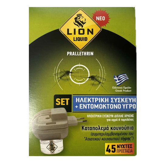 LION ΣΥΣΚΕΥΗ + ΥΓΡΟ 45νύχτες