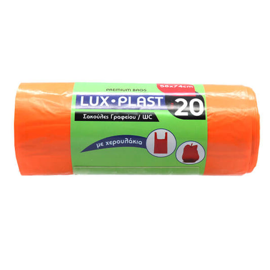LUX PLAST ΣΑΚΟΥΛΑ ΡΟΛΟ με Χερουλακι (58x74cm) - (20τεμ.) (ΠΟΡΤΟΚΑΛΙ)