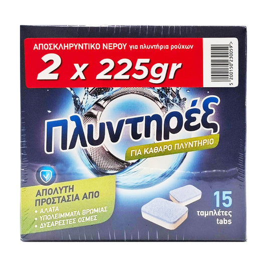 ΠΛΥΝΤΗΡΕΞ ΑΠΟΣΚΛΗΡΥΝΤΙΚΟ ΡΟΥΧΩΝ ΤΑΜΠΛΕΤΕΣ (2x225gr.)