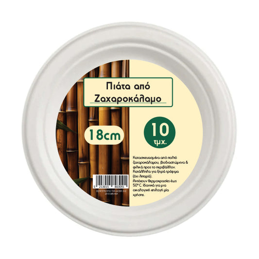 LUX BIO ΠΙΑΤΑ ΑΠΟ ΖΑΧΑΡΟΚΑΛΑΜΟ ΜΙΚΡΑ (18cm) - (10τεμ.) - (7')