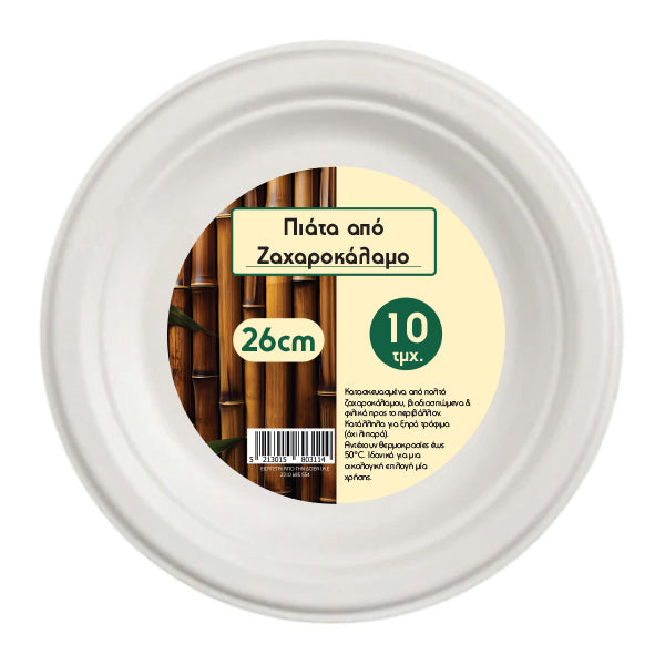 LUX BIO ΠΙΑΤΑ ΑΠΟ ΖΑΧΑΡΟΚΑΛΑΜΟ ΜΕΓΑΛΑ (26cm) - (10τεμ.) - (10')