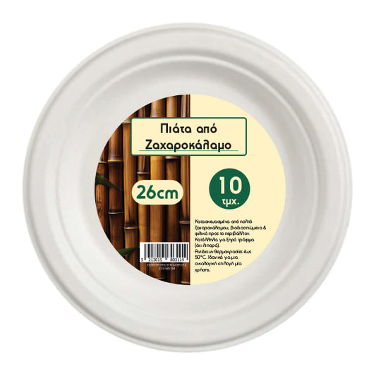 LUX BIO ΠΙΑΤΑ ΑΠΟ ΖΑΧΑΡΟΚΑΛΑΜΟ ΜΕΓΑΛΑ (26cm) - (10τεμ.) - (10')