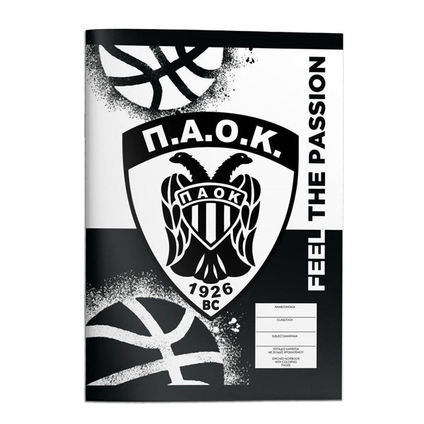 ΤΕΤΡΑΔΙΟ ΚΑΡΦΙΤΣΑ 17Χ24 ΠΑΟΚ 40Φ