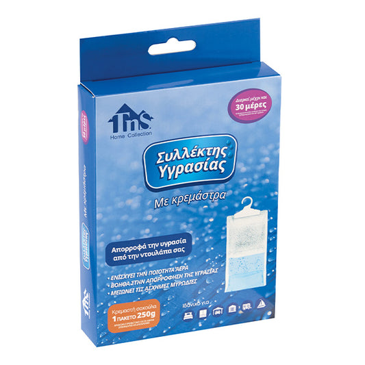 QSDH01 ΣΥΛΛΕΚΤΗΣ ΥΓΡΑΣΙΑΣ ΜΕ ΚΡΕΜΑΣΤΡΑ 250GR