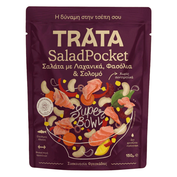 TRATA SALAD POCKET ΣΟΛΟΜΟΣ 150gr. - (ΛΑΧΑΝΙΚΑ & ΦΑΣΟΛΙΑ)
