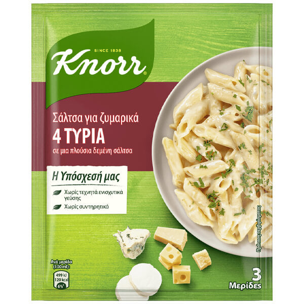 KNORR ΣΑΛΤΣΑ 44gr. - (4 ΤΥΡΙΑ)