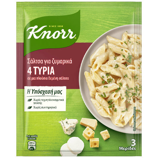 KNORR ΣΑΛΤΣΑ 44gr. - (4 ΤΥΡΙΑ)