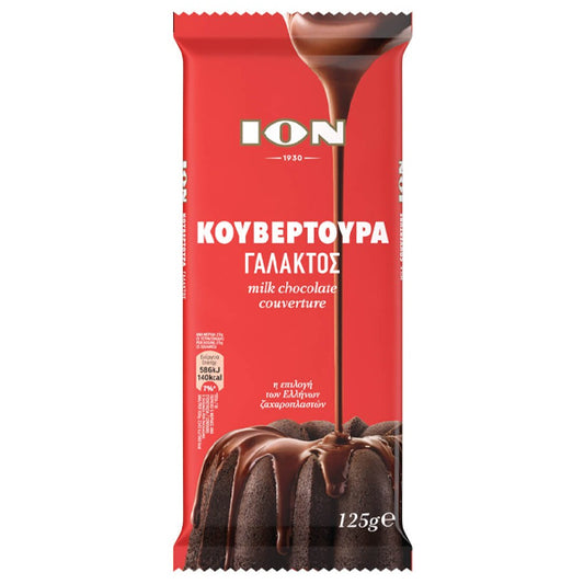 ΙΟΝ ΚΟΥΒΕΡΤΟΥΡΑ ΣΟΚΟΛΑΤΑ 125gr. - (ΓΑΛΑΚΤΟΣ) (1402)