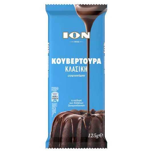 ΙΟΝ ΚΟΥΒΕΡΤΟΥΡΑ ΣΟΚΟΛΑΤΑ 125gr. - (ΚΛΑΣΣΙΚΗ) (3404)
