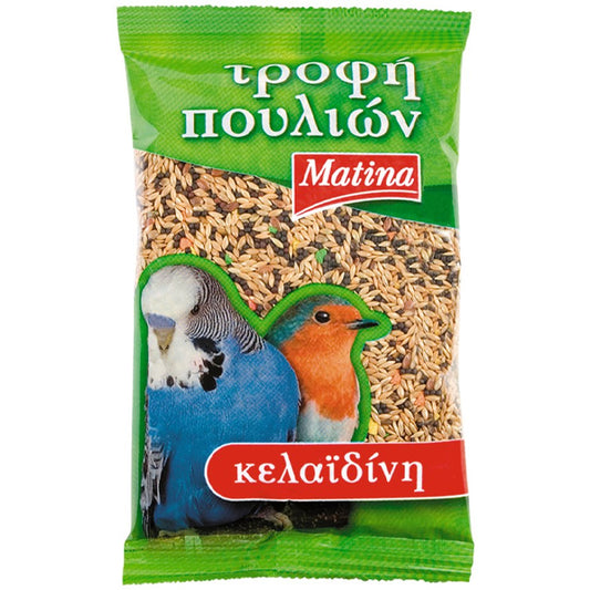 ΜΑΤΙΝΑ ΤΡΟΦΗ ΠΟΥΛΙΩΝ 200gr. - (ΚΕΛΑΙΔΙΝΗ)