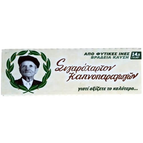 ΤΟΥ ΠΑΠΠΟΥ ΧΑΡΤΑΚΙΑ (50x60φ) - (ΜΠΕΖ) (47530)