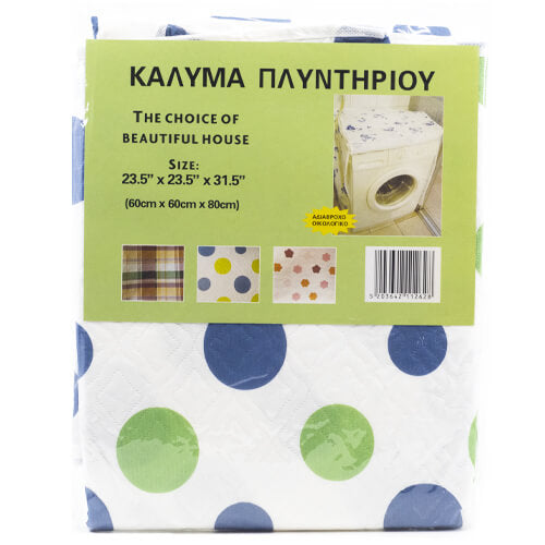 ΚΑΛΥΜΑ ΠΛΥΝΤΗΡΙΟΥ
