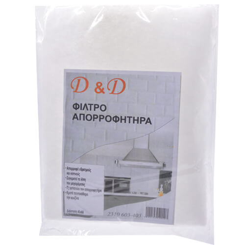 ΦΙΛΤΡΟ ΑΠΟΡΡΟΦΗΤΗΡΑ Νο 60 - (D & D)