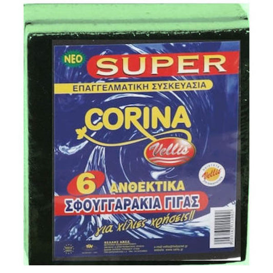 VELLIS ΣΦΟΥΓΓΑΡΙ ΚΟΥΖΙΝΑΣ ΑΝΤΙΒ/ΚΟ (6τεμ.) - (SUPER CORINA)