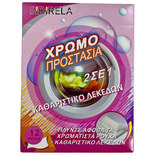 SIDIRELA ΧΡΩΜΟΠΡΟΣΤΑΣΙΑ ΜΕ ΚΑΘΑΡΙΣΤΙΚΟ ΛΕΚΕΔΩΝ (12φύλλα) (Ε-2685)