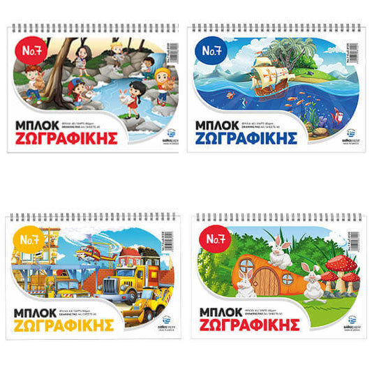 ΜΠΛΟΚ ΖΩΓΡΑΦΙΚΗΣ ΣΠΙΡΑΛ Α4 40 ΦΥΛΛΩΝ (ΔΙΑΦΟΡΑ ΣΧΕΔΙΑ)